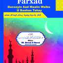 Maalin Walba Farxad - Islamic Supplications and Invocation for Muslims in Somali