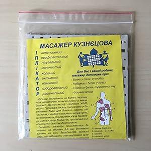 Applicator Kuznetsov Acupressure Acupuncture Massage Mat