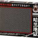 Black Puzzle 1000 Pieces (Hard)