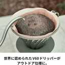 Hario Outdoor V60 Metal Dripper, 02 Silver