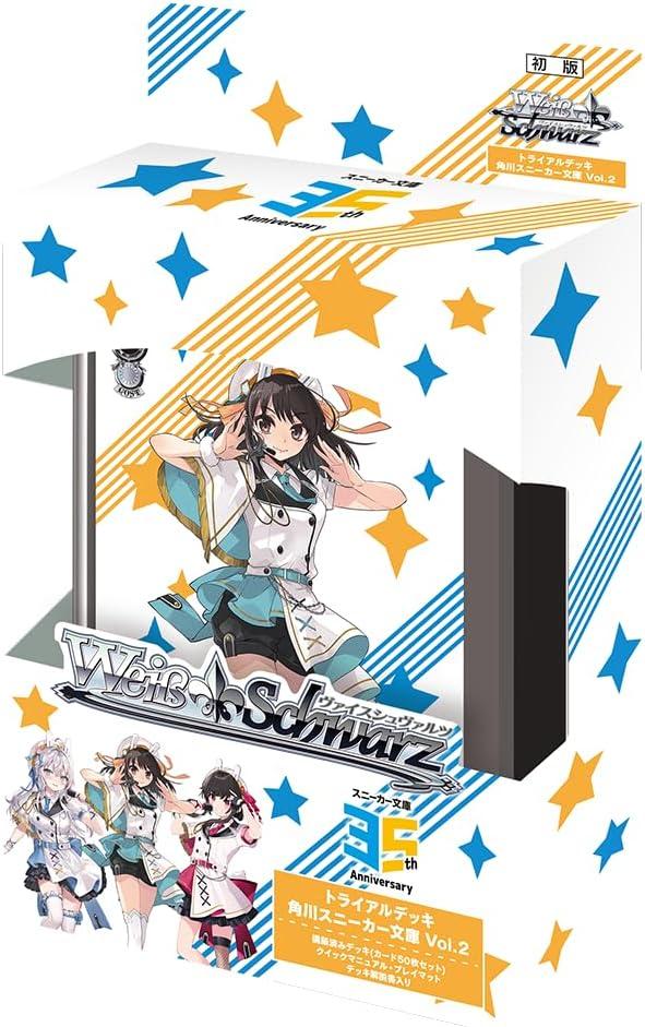 Weiss Schwarz Trial Deck Kadokawa Sneaker Bunko Vol. 2