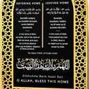 Islamic Wall Decor Ramadan Key Holder Islamic Wall Art Dua for Entering and Leaving Home Decor for Housewarming Muslim Gift Eid Gift Mihrap Shape(Gold,Classic)