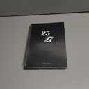 2 x Monthly Planner 2025-2027, 2 Year Months Planner Calendar 2025-2027, July 2025 - June 2027, 7" x 10", 25-27 Monthly Calendar Planner, 24 Months, Perfect for School Office Home Planning - Black