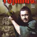 Yojimbo, DVD