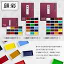 2 x Sumikundo 15504 Painting, Face Color, 12 Colors