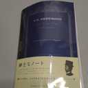 Apica Premium C.D. Notebook - A5-7 mm Rule - 96 Sheets