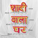 Decorated Shaadi Wala Ghar Banner Backdrop Stage Door Hanging – Traditional Indian Wedding Decoration Banner for Marriage, Mehendi, Haldi & Reception Home Decor (Reusable & Premium Finish)