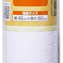 Asahipen RHK-22 Wallpaper Repair Cover Paper Width 18.1 x Length 23.6 inches (46 cm) x Length 23.6 inches (60 cm), Adhesive Type, Partial Repairs Dirty Areas, Formaldehyde Countermeasures, Made in