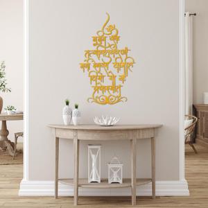 YATEASLU Large Gayatri Mantra Wall Decor, Indian Temple Art for Pooja, 25.6"L x 15.7"W