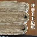 Easyou Handmade Thick Maobian Xuan Paper Maobian for Chinese Japaness Calligraphy Practice 48 * 78cm(18.8"x30.7") Maobian Thick Half ripe 100sheets