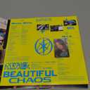 BEAUTIFUL CHAOS Neon Lime EP