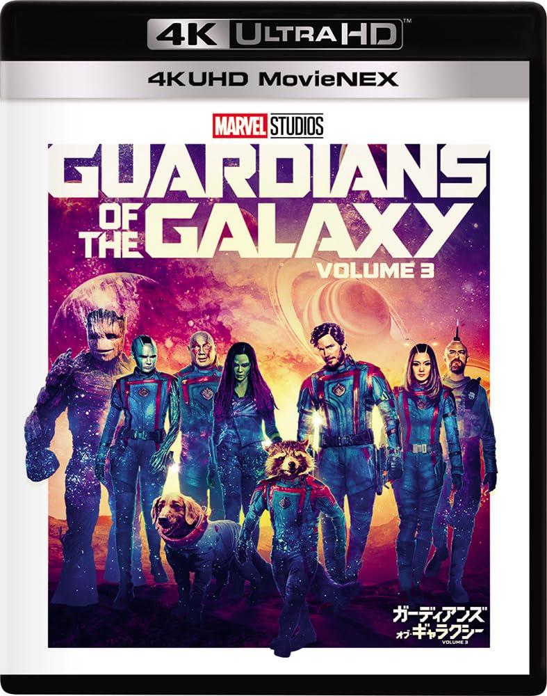 Guardians of the Galaxy: VOLUME 3 [4K ULTRA HD+3D+Blue Ray+Digital Copy +MovieNEX World ]