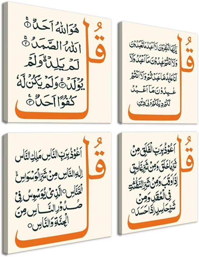 Quran Wall Decor Islamic Calligraphy Wall Art for Living Room Bedroom Home Decorations Arabic Quran Calligraphy Pictures Canvas Prints Modern Artwork Framed Ready to Hang (16''W x 16''H x4)
