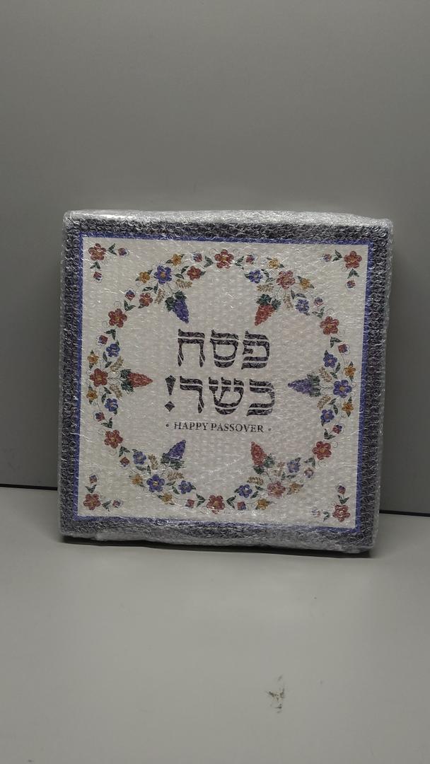 Hushee Ceramic Elegant Seder Plate Square "Happy Passover" 15x15