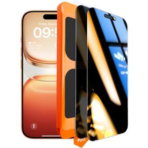 TOCOL Privacy Screen Protector for 17 Pro Max, 6.9 inch 9H Hardness Military Grade Shatterproof HD Tempered Glass for 17 ProMax Full Coverage Easy Installation, 2 Pack