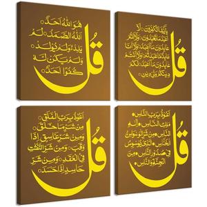 Arabic Calligraphy Wall Art Prints - Islamic Wall Art for Living Room Bedroom Home Decorations Islamic Calligraphy Canvas Paintings Framed Artwork Ready to Hang(16''W x 16''H x4)