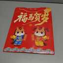 Chinese New Year Decorations 2026, 17PCS Lunar New Year Decorations with Couplets, Fu Character Ornament, Window Decals, Year of Horse Door Sticker, Red Envelopes, Red Lanterns