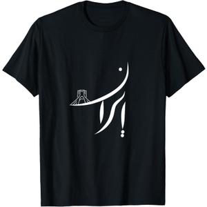 Iran Calligraphy with the logo of Azadi Tower T-Shirt, Large