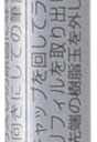 Uni Style Fit Gel Ballpoint Pen Refill, 0.38mm, Brown Black (UMR10938.22)