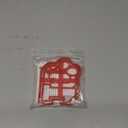 Mighty Gadget 10 Year Old Cookie Cutter with Balloons - 3.44x4" Number 10 Birthday Cookie Mold, Red