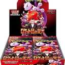 Pokemon Card Game Glory of Team Rocket Booster Box (Japanese) - 30 Packs