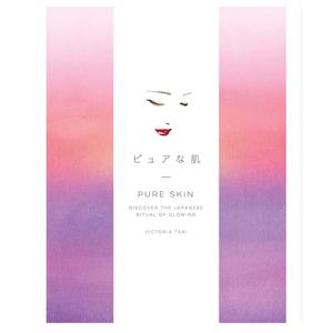 Pure Skin: Discover the Japanese Ritual of Glowing, Hardcover – May 8, 2018 by Victoria Tsai (Author)