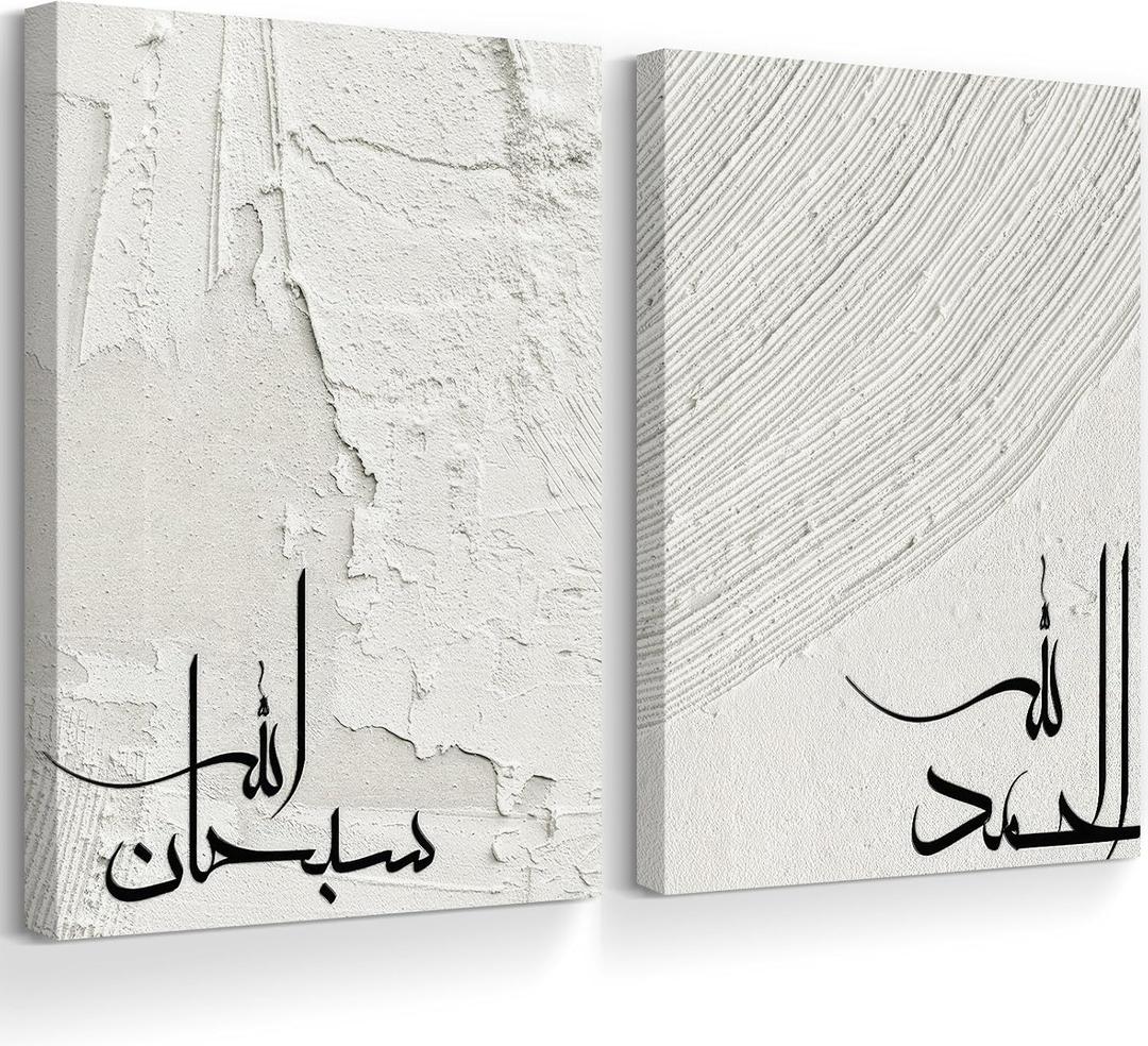 SYYANKK Islamic Wall Art Muslim Canvas Poster Arabic Wall Decor Subhanallah Alhamdulillah Allahu Akbar Painting Calligraphy Prints Ramadan Pictures for Home Living Room 16x24 Inch Ready to Hang