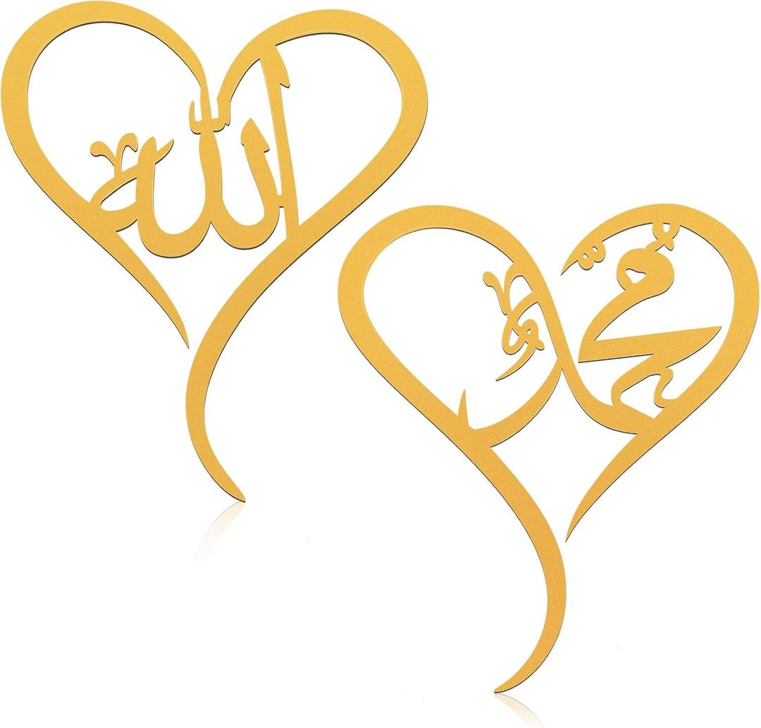 Yookeer 2 Pieces Islamic Wall Art Decor for Living Room Ramadan Muslim Gift Allah Mohammad Calligraphy Wall Indoor Decor Wooden Islamic Art for Eid al Fitr Home Bedroom (Gold)