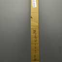 Wide Pocket Curtain Rod 84-156 inch