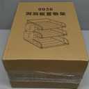 Clear Acrylic Desk Organizer, Multi-Tier Letter Tray with Pen Holder, Office Storage for Documents and Supplies, Clear 