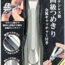 Green Bell Stainless Steel Luxury Nail Clipper with Metal Catcher