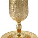 Jerusalem Golden Kiddush Cup 6 inch with Plastic Insert to Protect The Cup