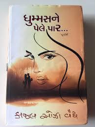 Jivan Ek Mahotsa - Hardcover