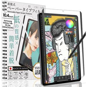 BELLEMOND | Magnetic Kent Paper Screen Protector | Compatible with Samsung Galaxy Tab S6 Lite (2024/2022/2020) - 10.4" | Removable and Reusable Matte Film | Reduces Pencil Tip Wear | 1PC