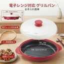 Microwave Grill Pan with Lid Multi-Use Griddle & Crisper Tray for Browning, Grilling, and Crisping Meat, Sandwiches & Vegetables Microwave Safe Cookware for Fast, Even Cooking