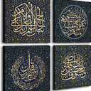 DJSYLIFE Islamic Wall Decor Arabic Calligraphy Wall Art Muslim Canvas Painting Ramadan Decorations Religious Pictures Quran Artwork Living Room Bedroom Decor 12''X12''X4