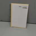 Funny Policeman Promotion Card, Special Officer Congratulations Gift, Well Done Card