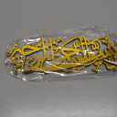 Novabright Ramadan Decoration Bismillah Islamic Wall Art Arabic Calligraphy Wall Decor Wooden Quran Verse Eid Mubarak Islamic Gift Housewarming Spiritual Gift Muslim Home Prayer Room Decor(Gold)