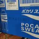 Pocari Sweat Electrolyte Drink, 24 Pack of 16.9 fl oz Bottles  Hydration, Replenishment & Recovery Beverage. BB Date July 15 26