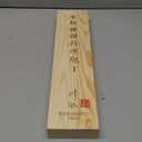 KAWAHIRO Japanese Chef Knife, 210mm Black Forged VG10 Kitchen Knife, Handcrafted Professional Chefs Knife with Ergonomic Handle, Perfect Christmas Gifts for Men Women, Luxury Gift Wood Box