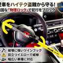 Winner International The Club 3000 Twin Hooks Steering Wheel Lock, Yellow