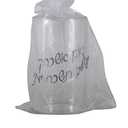 MASORET Jewish Wedding Glass for Groom 4 Inches - Chuppah Breaking Glass with If I Forget Thee O Jerusalem Inscription