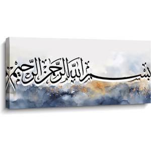 LYUNSHUO Islamic Canvas Wall Art Muslim Allah Picture Print Abstract White Blue Texture Poster Quran Painting Inspirational Artwork for Living Room Bedroom Office Home Decor (24L" x 12W")