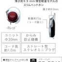 Panasonic Clip Headphone Red RP-HZ47-R (Japan Import)