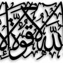 Islamic Calligraphy Metal Wall Decor - Muslim Room Decor Wall Art Arabic Home Decor for Living Room, Bedroom, Dining Room, Bathroom, Office (Black)