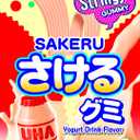UHA Mikakuto Sakeru Stringy Gummy Yogurt 1.16 OZ (Pack of 10) (EXP 09/08/26)