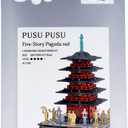 Hacomo 4409 Pusu Five Storied Pagoda (Red)