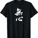 LePlusChic Zen Mushin Calligraphy Japanese Kanji Bushido Martial Arts T-Shirt (Small, Black)