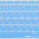 XSKN Hebrew Blue US Version Silicone Keyboard Cover Skin for 2020 Released MacBook Air 13.3 inch A2179 A2337 M1 M2 Chip with Touch ID