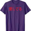 Red Ai Shiteru (Japanese for 'I Love You') T-Shirt L